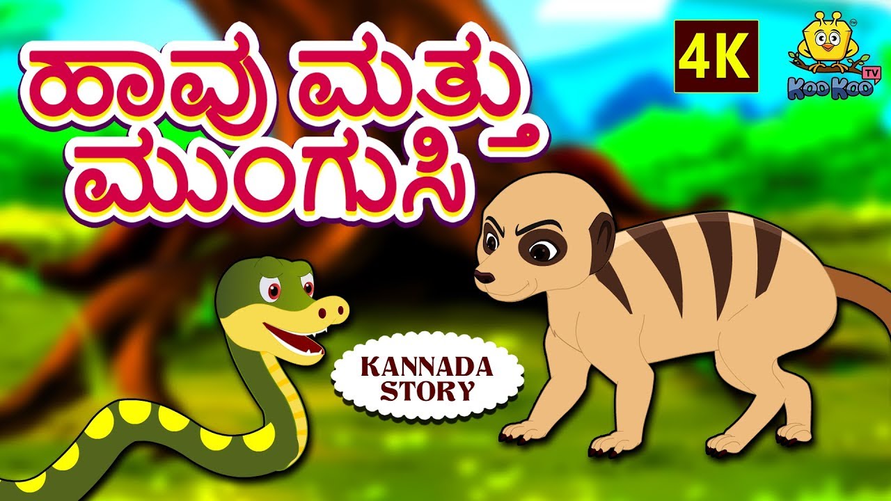 kannada moral stories for kids